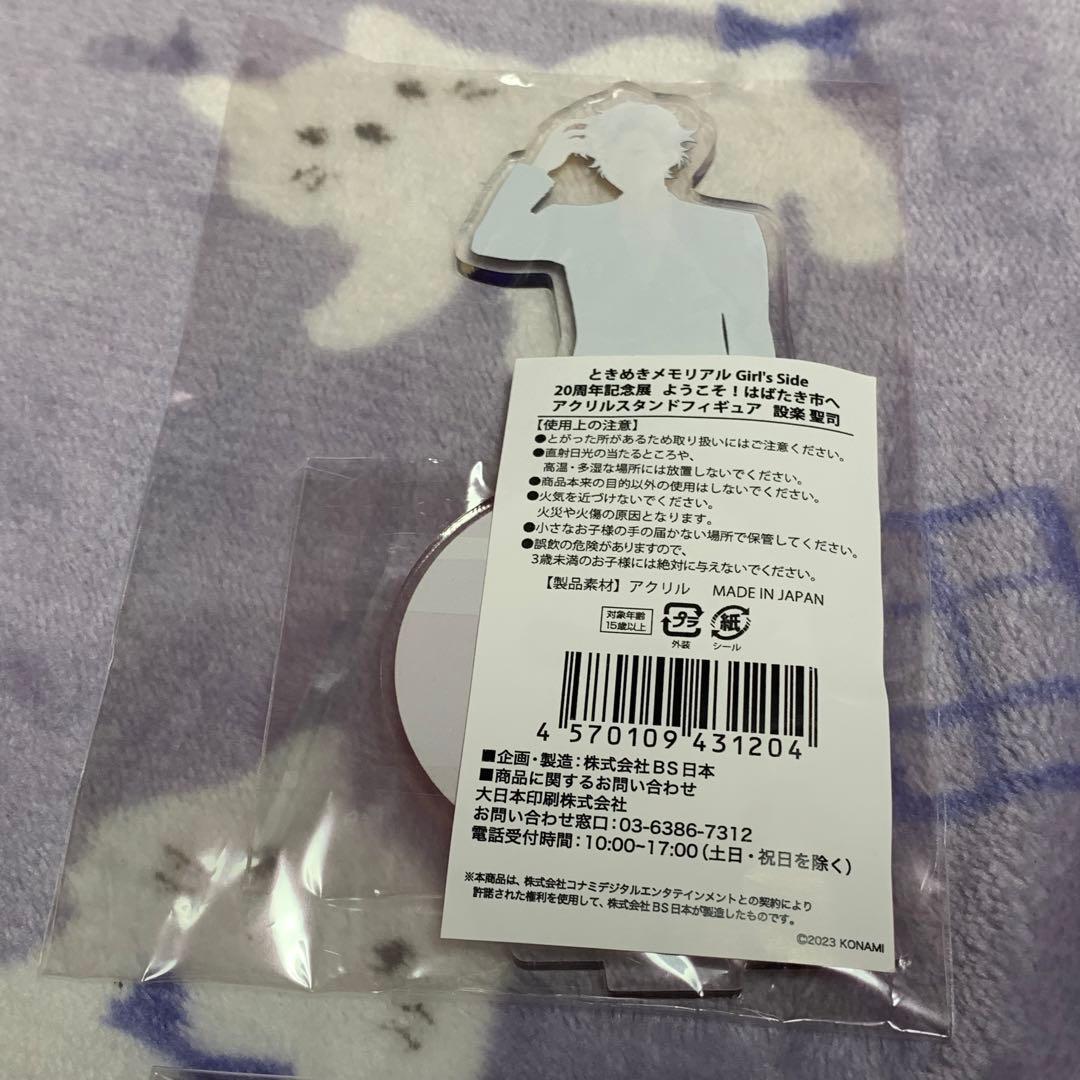 ときメモGS3 設楽聖司 まとめ売り - メルカリ