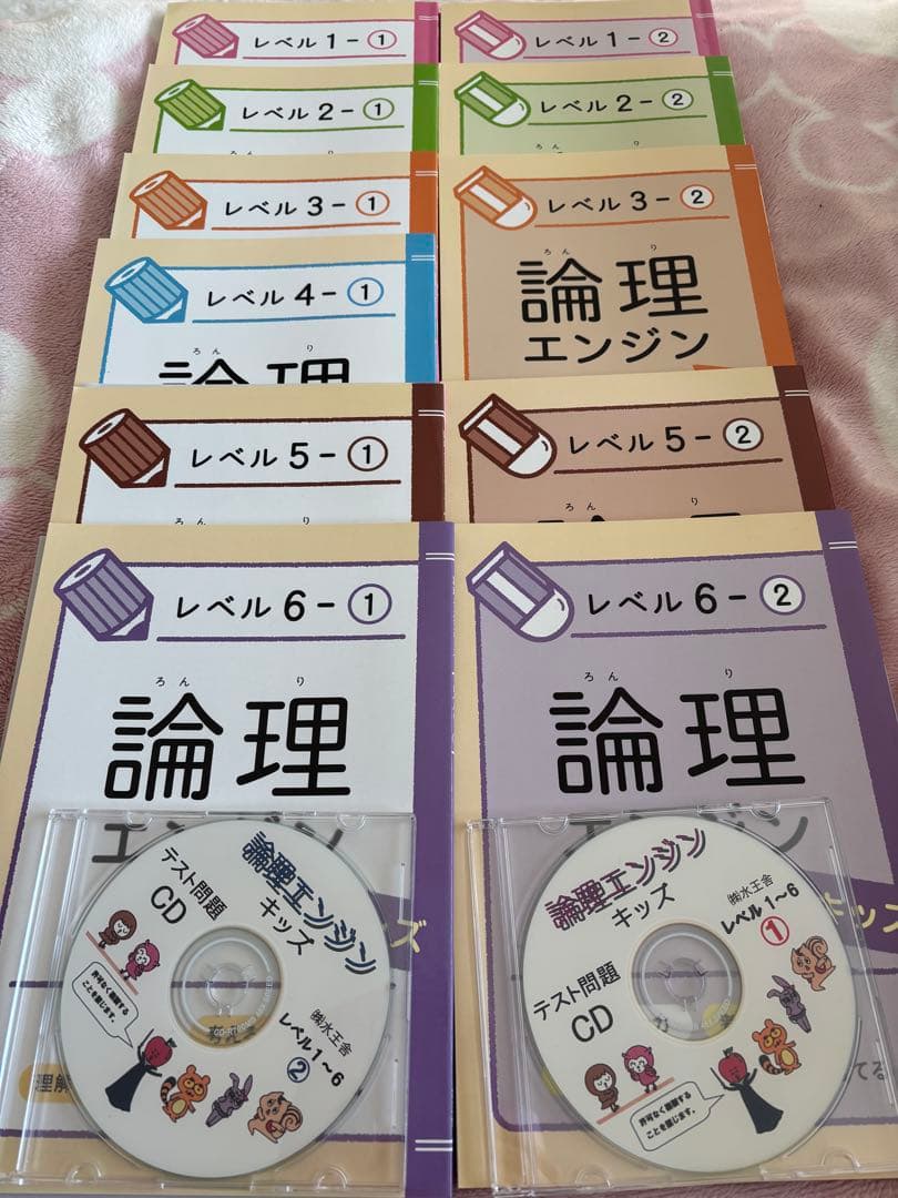 論理エンジン　キッズ　レベル 1-6