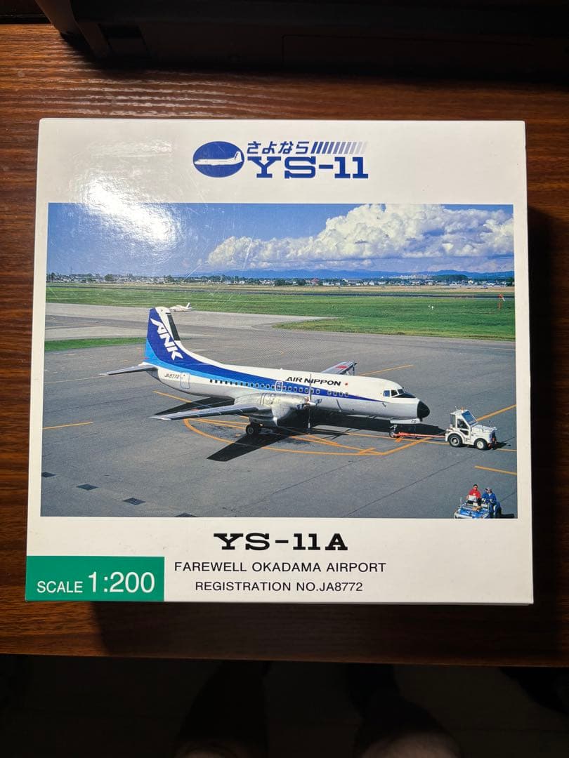 1/200 全日空商事　さよならYS-11 丘珠空港