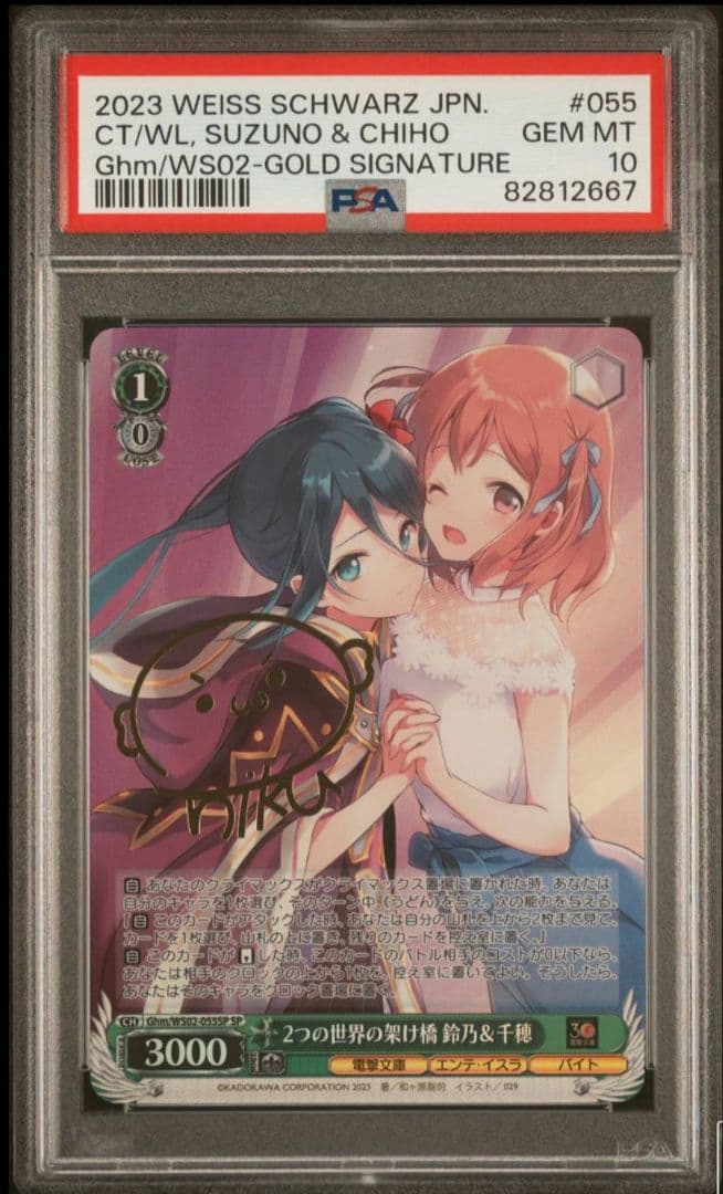 ヴァイスシュヴァルツ　電撃文庫　２つの世界の架け橋　鈴乃&千穂　SP　   
p