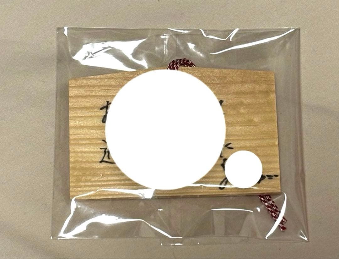 ORβIT YUGO サイン入り 絵馬 オリジナル絵馬 EVG03 - SYNC-labo