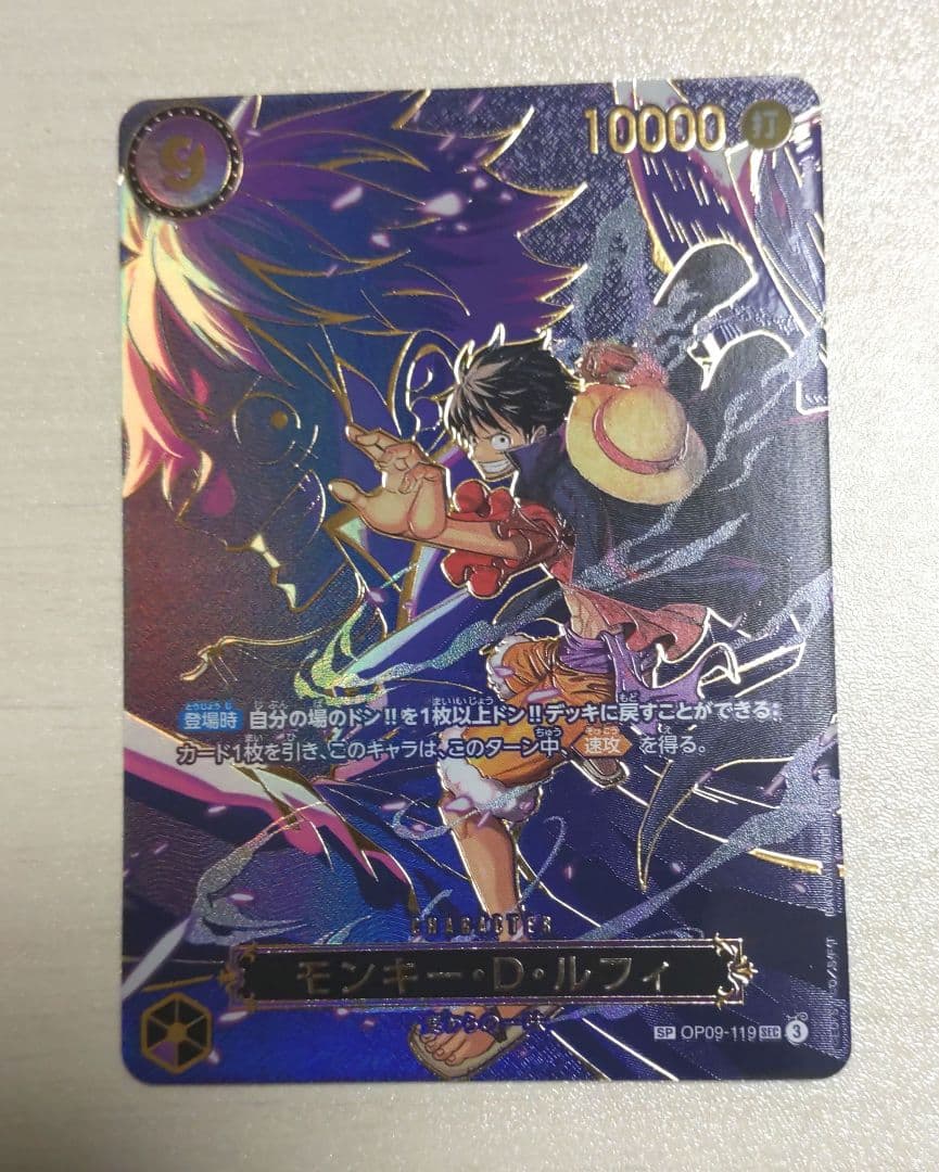 モンキー・D・ルフィ　パラレル　SP　OP09-119　受け継がれる意志