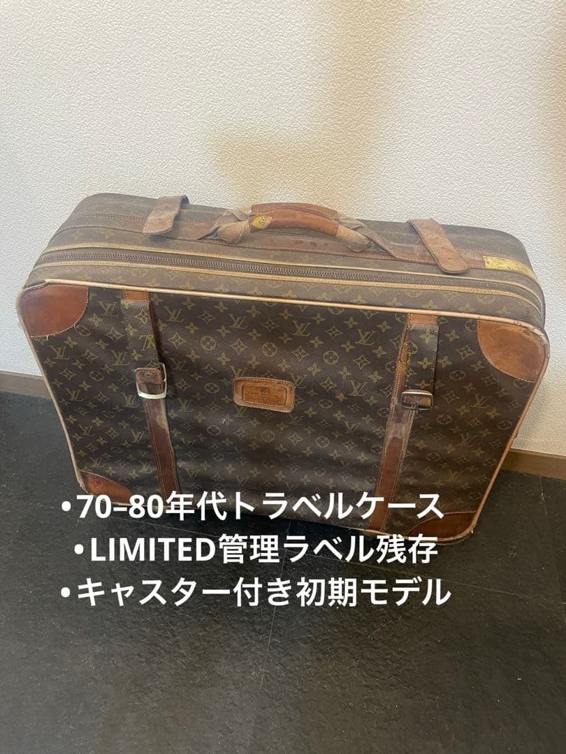 か*の様 【希少】ルイヴィトン　トラベルケース【70〜80年代】Louis Vu