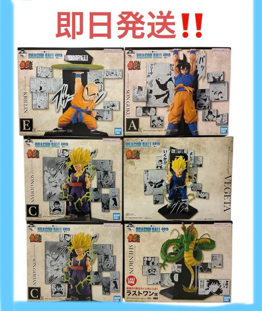 一番くじ　ドラゴンボール40th 其のニ　フィギュア 一番くじ DRAGON BALL 40th ～其之二～｜一番くじ倶楽部｜BANDAI