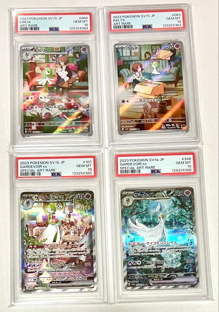 【PSA10】サーナイトex sar進化系 4連番セット　美品　ポケモンカード