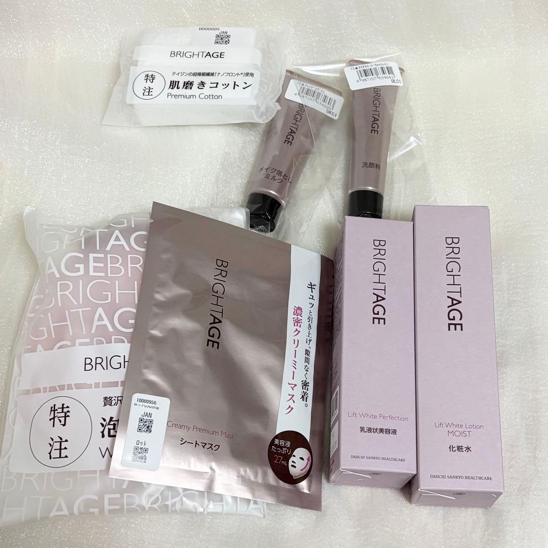 [新品未開封]ブライトエイジ、　本格エイジングケア７点セット