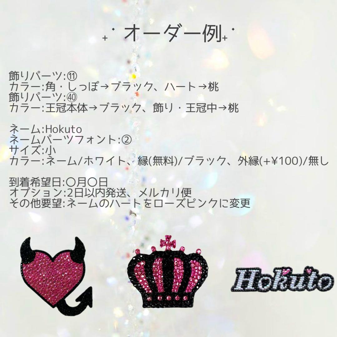 2月末まで-¥100‼️】うちわデコパーツ オーダーページ - メルカリ