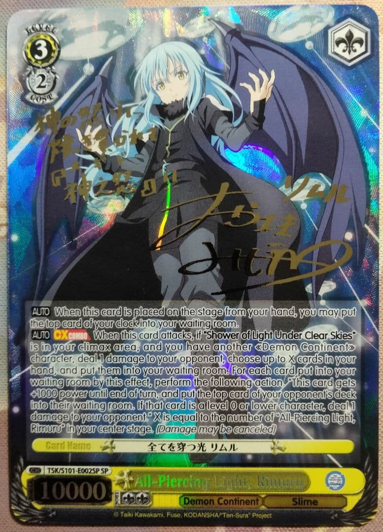 【英語版】 全てを穿つ光 リムル SP サイン 1枚