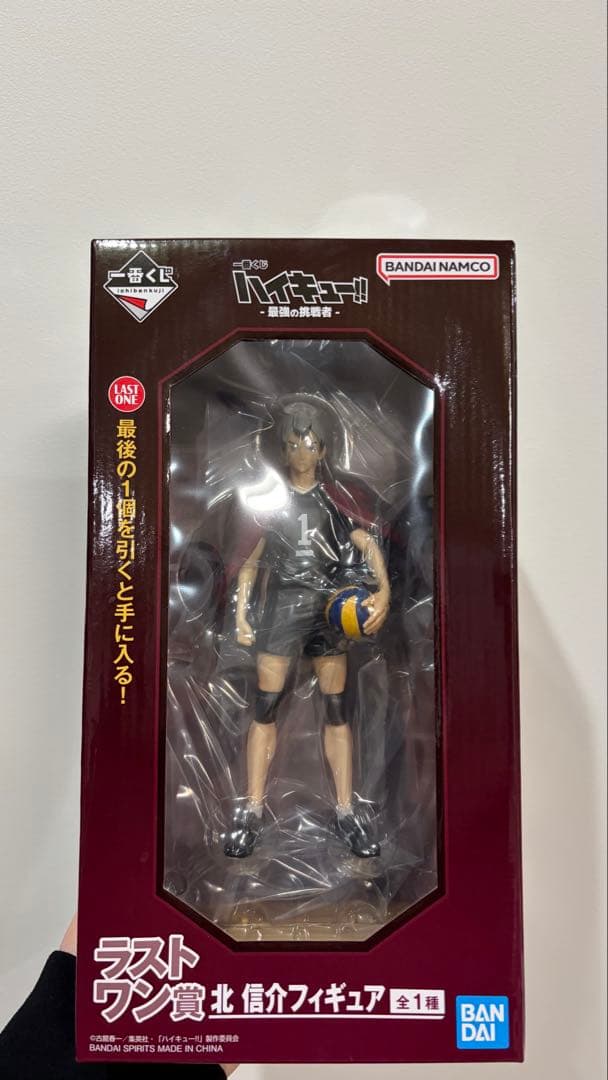 ハイキュー!! 北信介 フィギュア 一番くじ ラストワン賞 - メルカリ