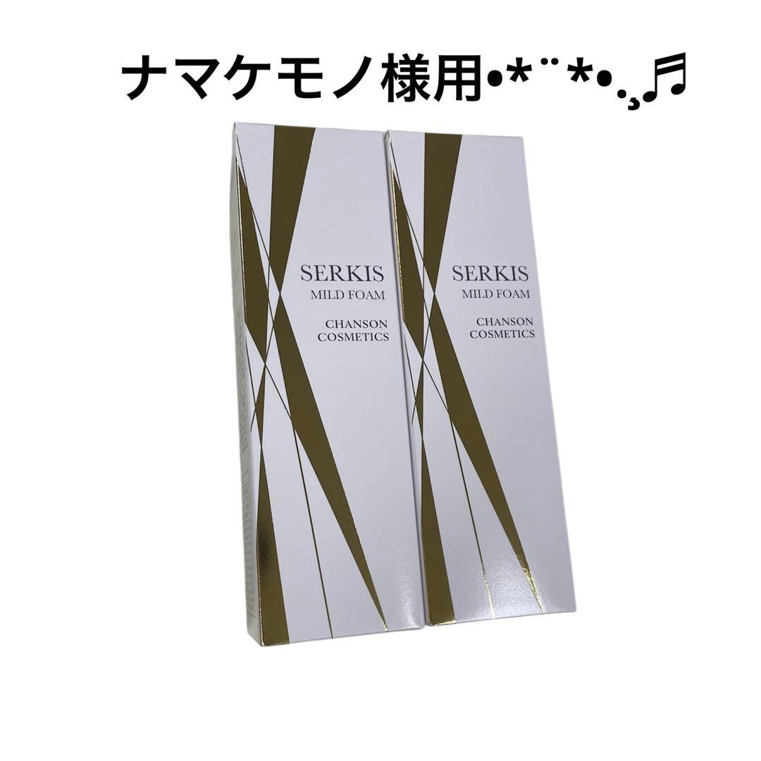 ナマケモノ様用です°・*:.。.☆