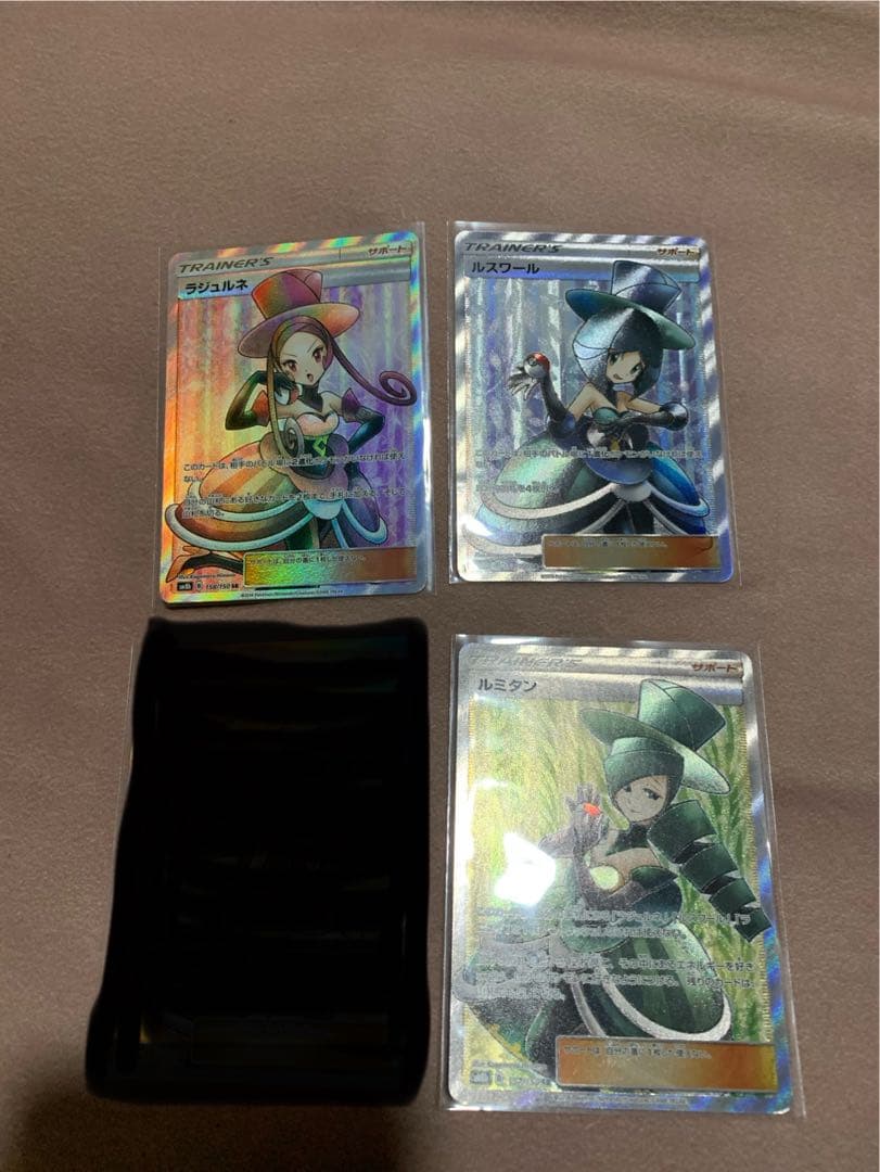 ポケカ　ラジュルネ　ルスワール　ルミタン　３枚セット ポケカ ラジュルネ ルスワール ルミタン 3枚セット｜Yahoo!フリマ（旧