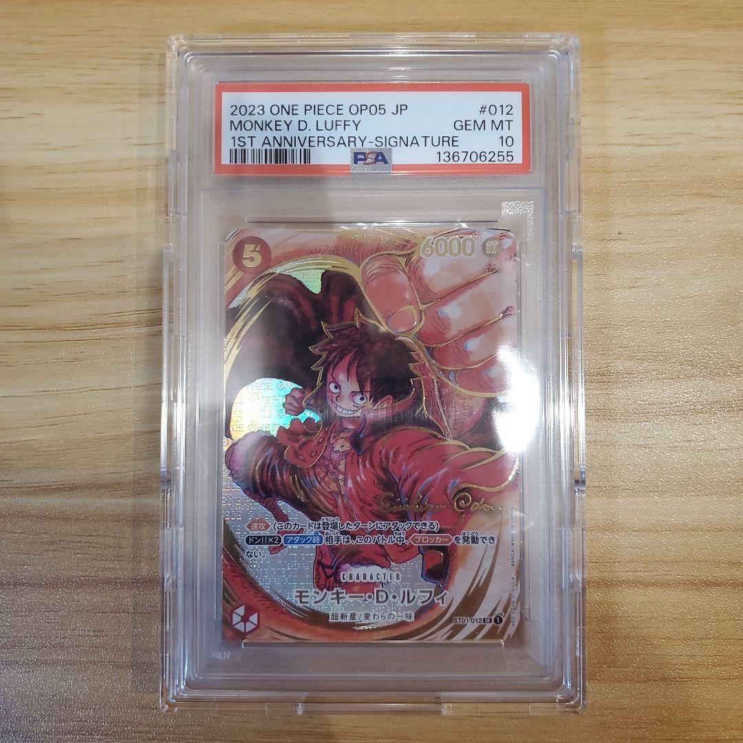 モンキー・D・ルフィ 尾田栄一郎 金箔サイン PSA10 美品 新時代の主役