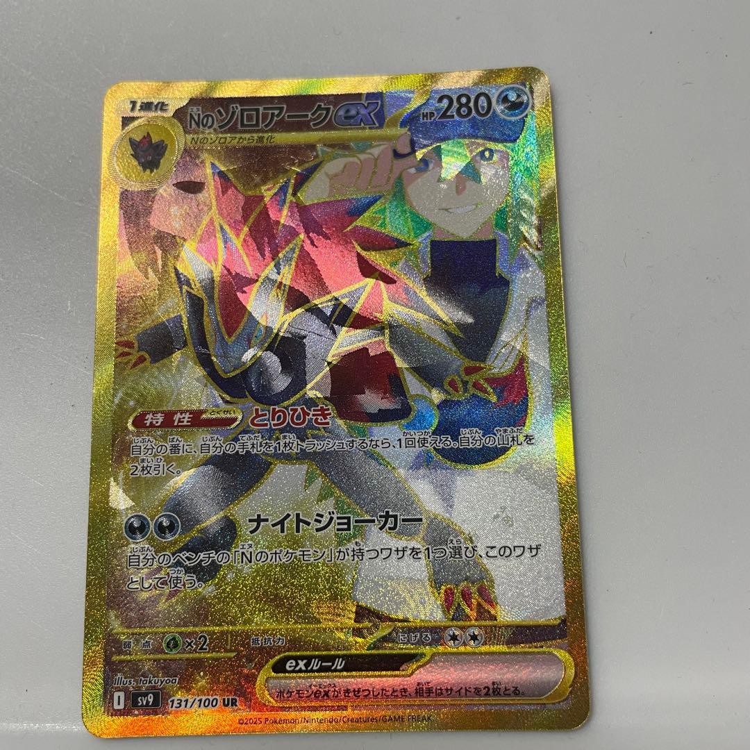 Nのゾロアーク UR エラーカード - メルカリ