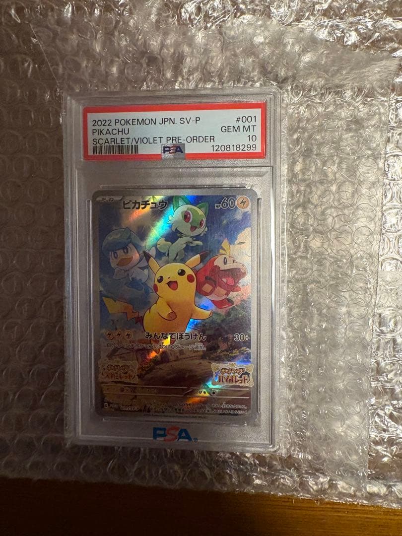 ま*✨様 PSA10 ピカチュウ プロモ スカーレット バイオレット