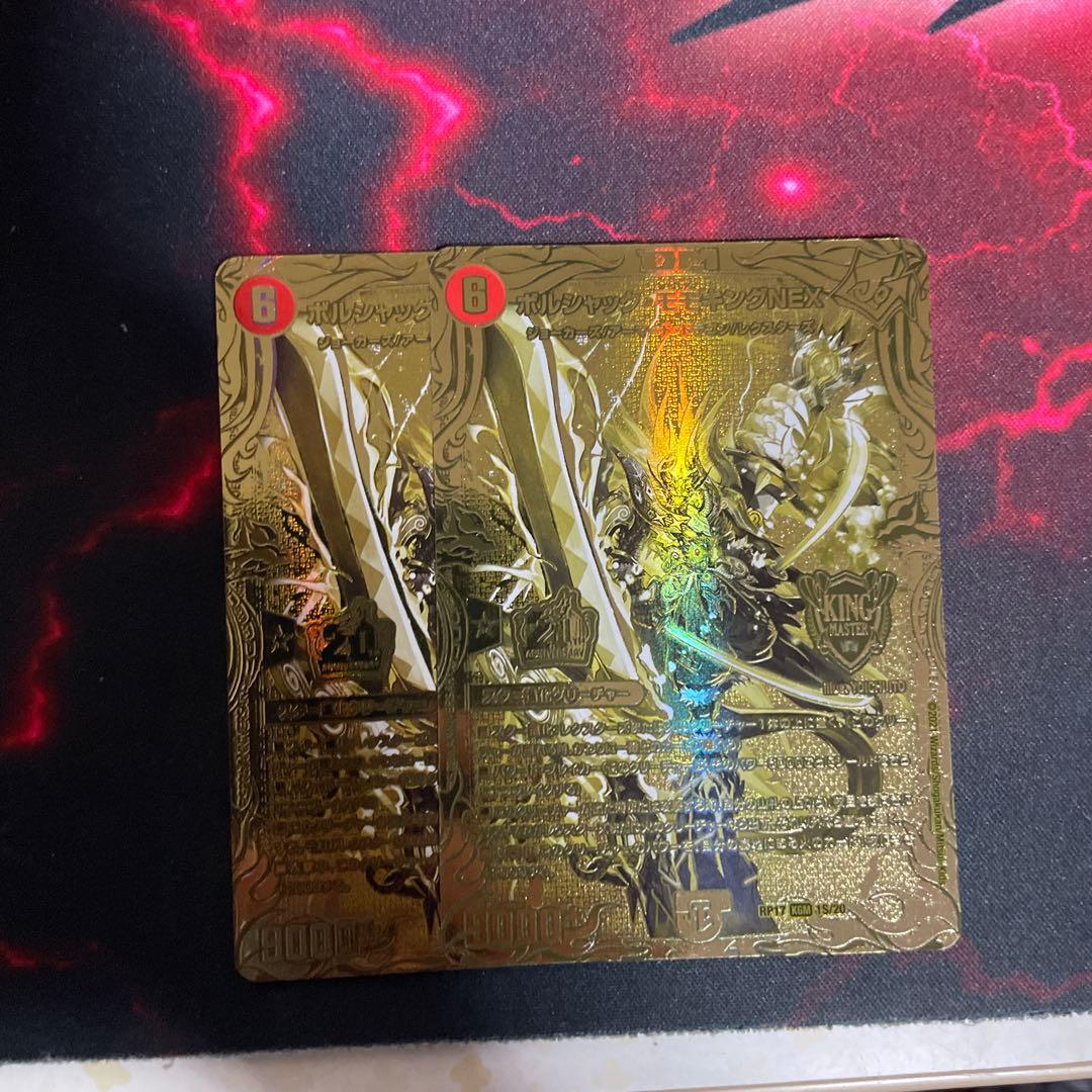 ボルシャック・モモキングNEX 金　2枚セット