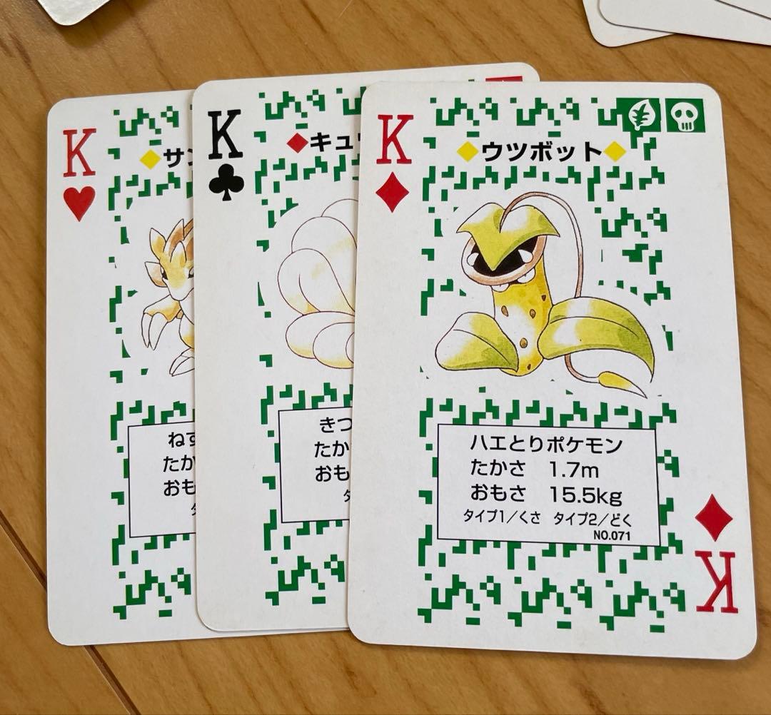 M*A様 【希少】ポケットモンスター トランプ 赤・緑