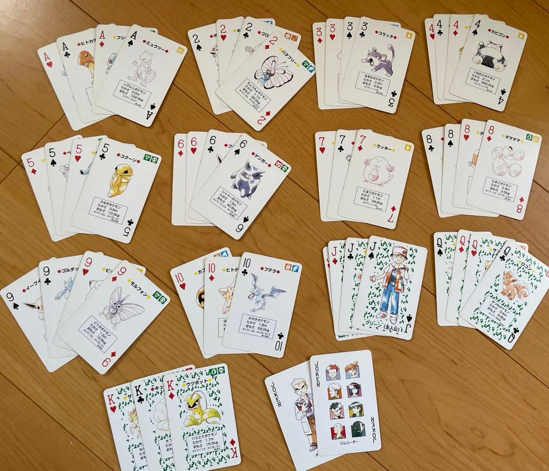 M*A様 【希少】ポケットモンスター トランプ 赤・緑