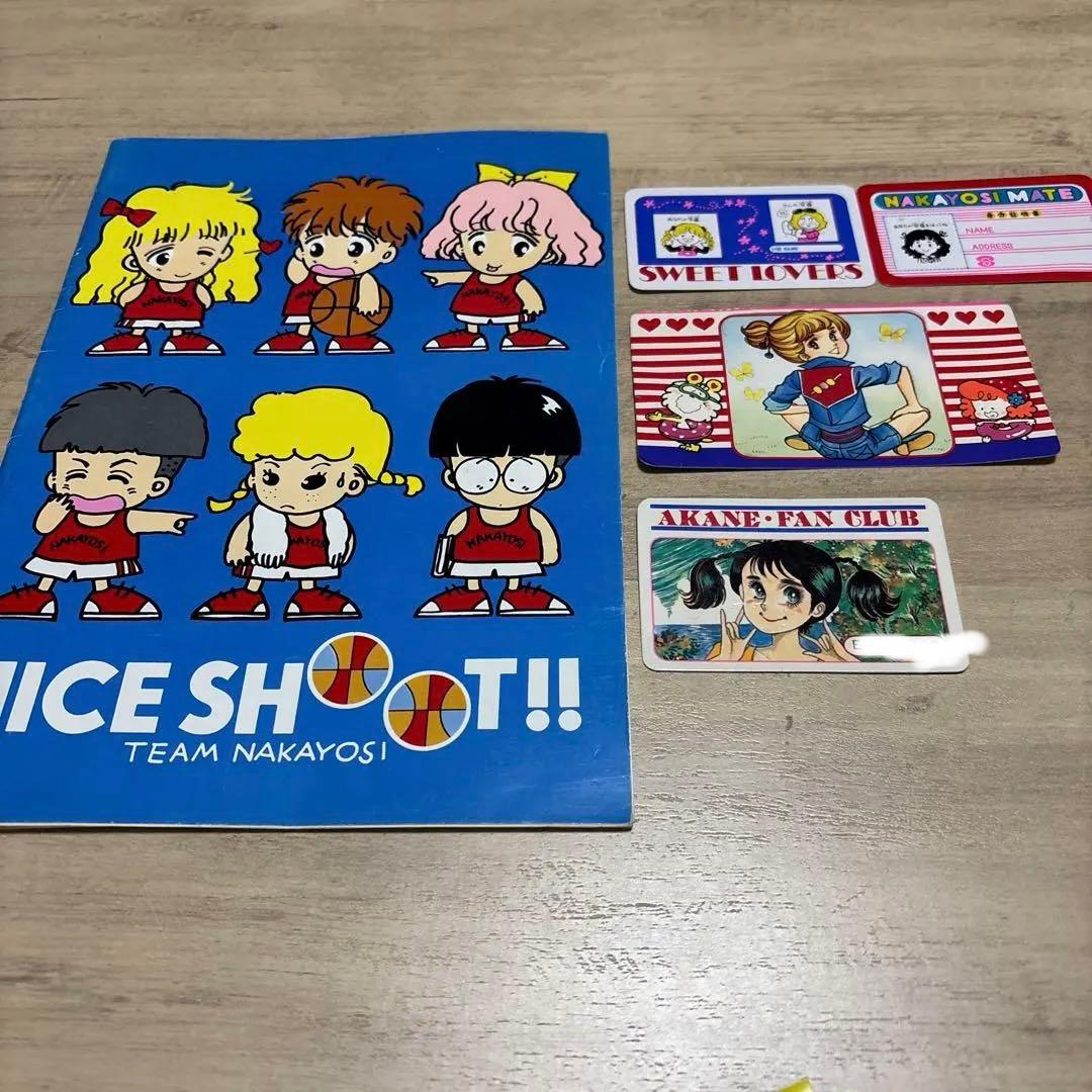 昭和雑誌 なかよし りぼん 付録セット - メルカリ