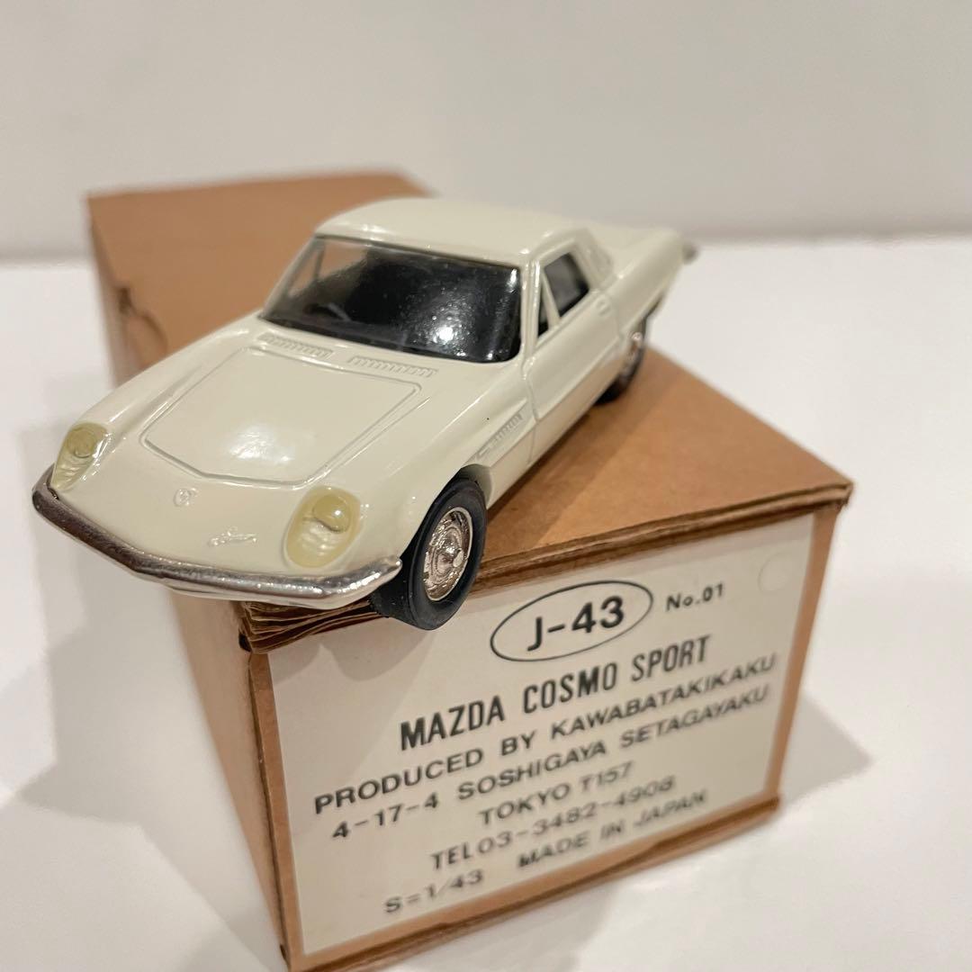 川端企画 マツダ コスモスポーツ ミニカー 日本製 MAZDA J-43 - メルカリ