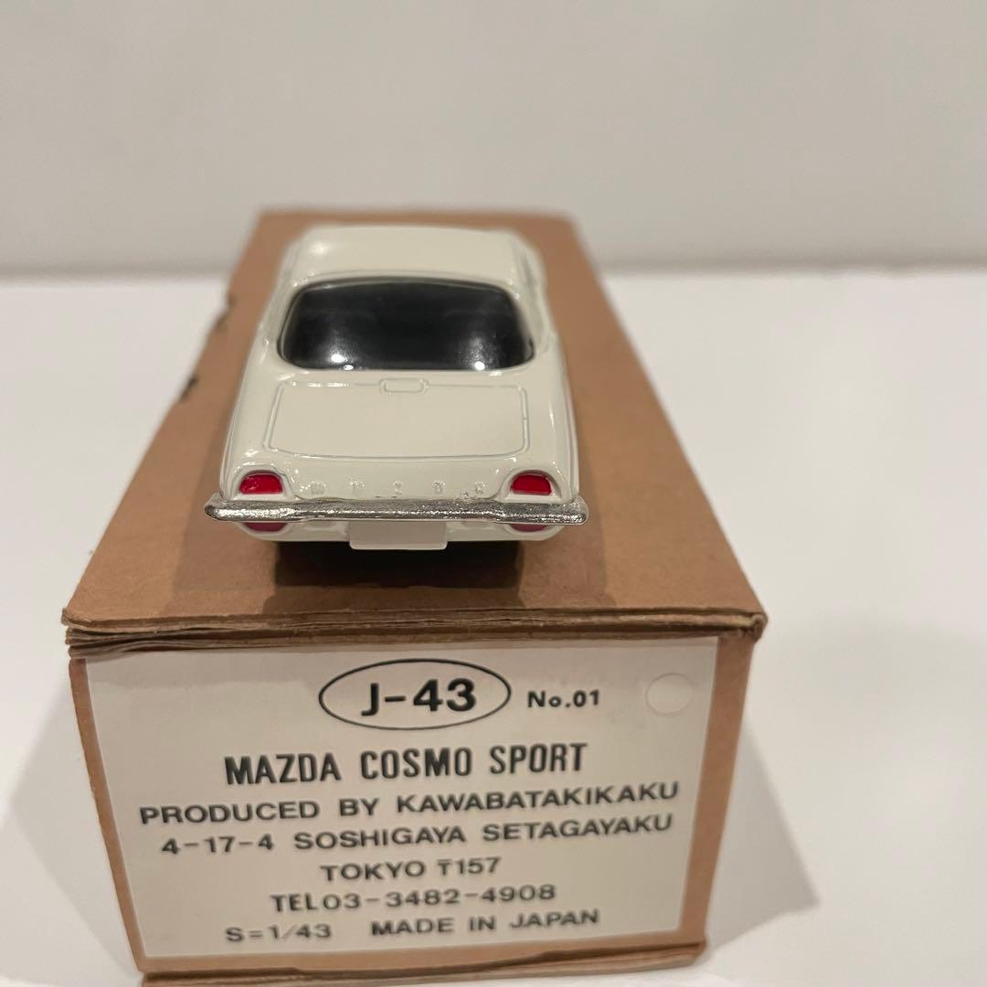 川端企画 マツダ コスモスポーツ ミニカー 日本製 MAZDA J-43 - メルカリ