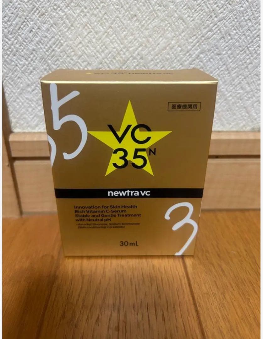 newtra vc VC 35N 美容液 30ml 2本セット