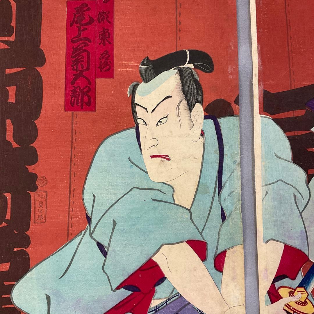 安達吟光「太鼓音智勇三略」三枚続き木版画 - メルカリ