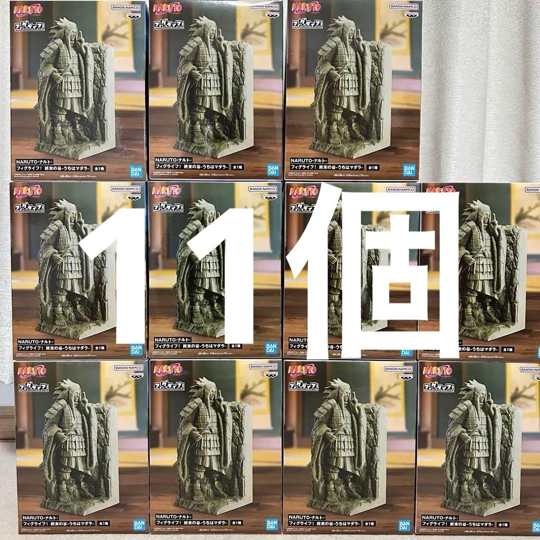 NARUTO ナルト フィグライフ 終末の谷 うちはマダラ フィギュア 11個