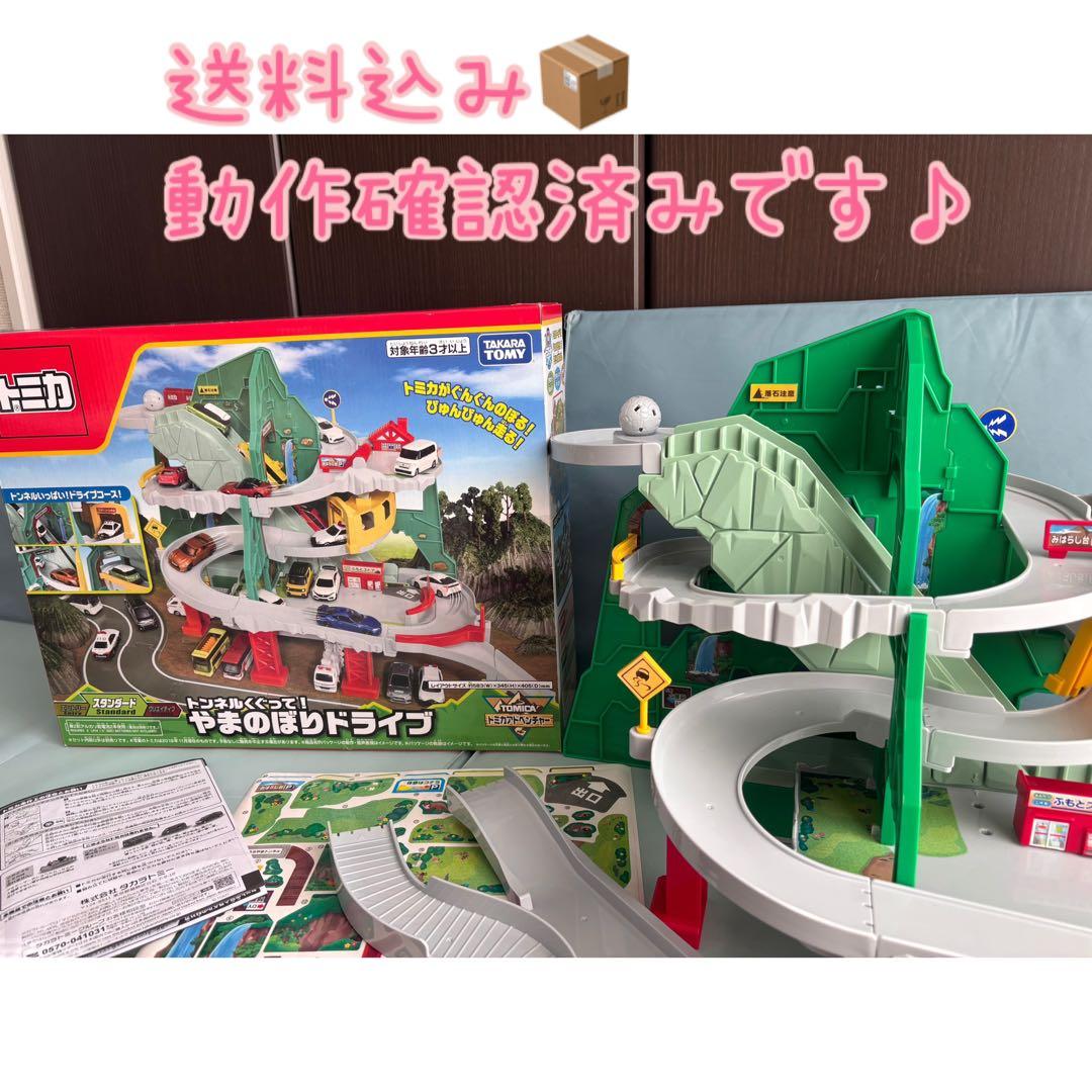 トミカ トンネルくぐって！やまのぼりドライブ - メルカリ