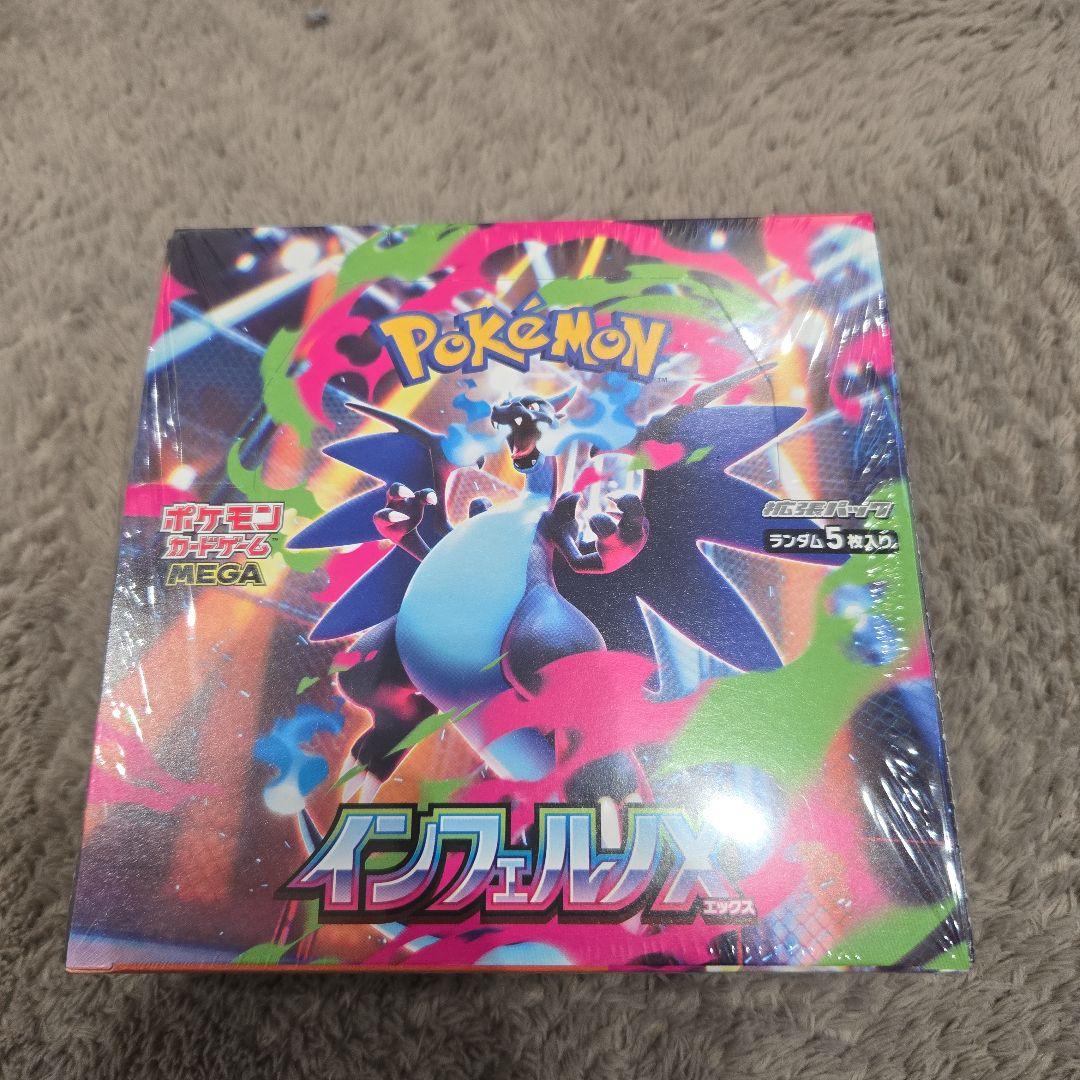【新品未開封】ポケモンカード　インフェルノX　１BOX