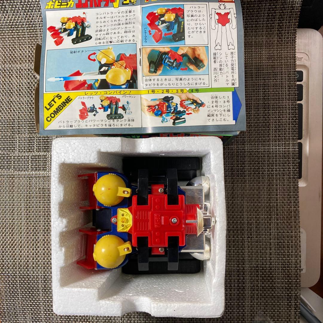 コンバトラーV ポピニカ　PA-80/81/82 3点セット