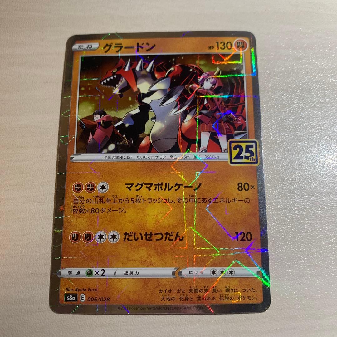 グラードン 25周年 ミラー - メルカリ