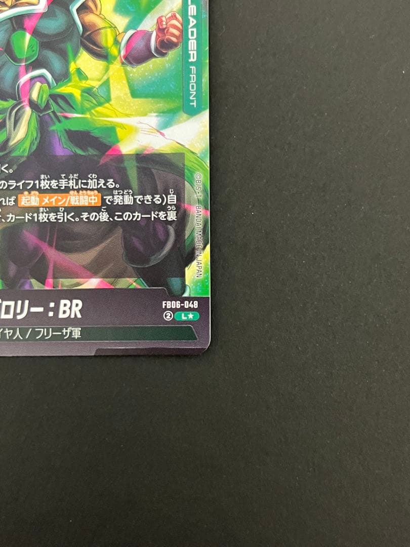 フュージョンワールド 迫り来る脅威 FB06-048 リーダーパラレル