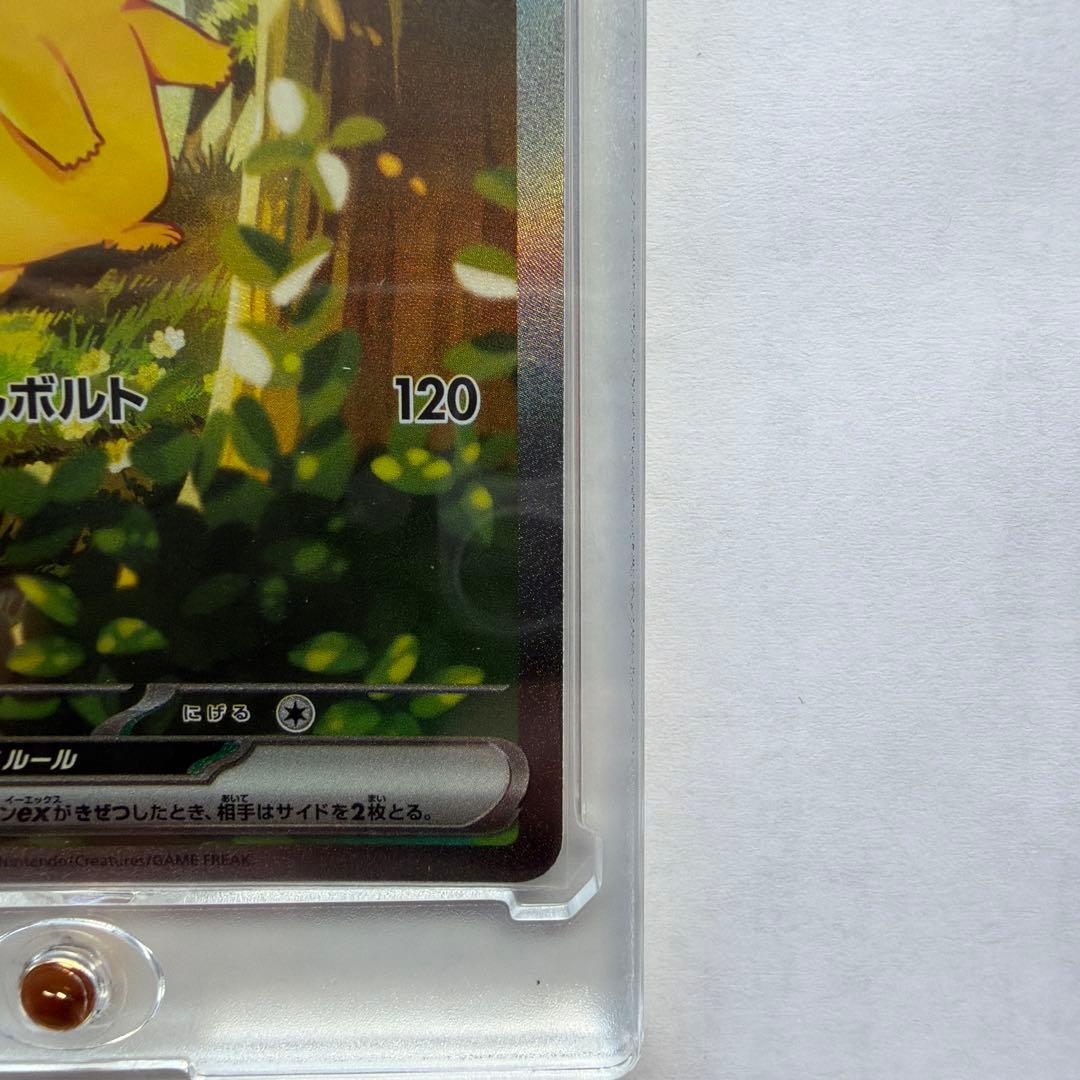 美品】ピカチュウex SAR スタートデッキ100 No.25 ローダー付き - メルカリ