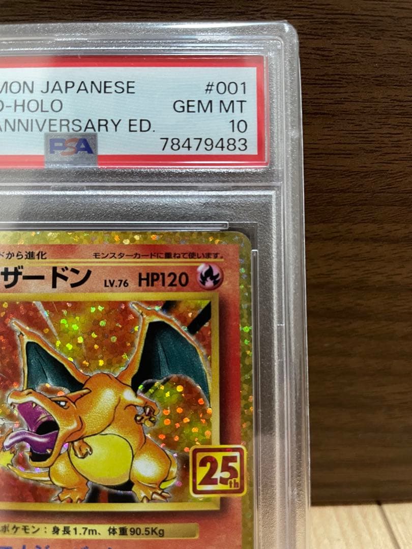 PSA10】リザードン25th プロモ - メルカリ