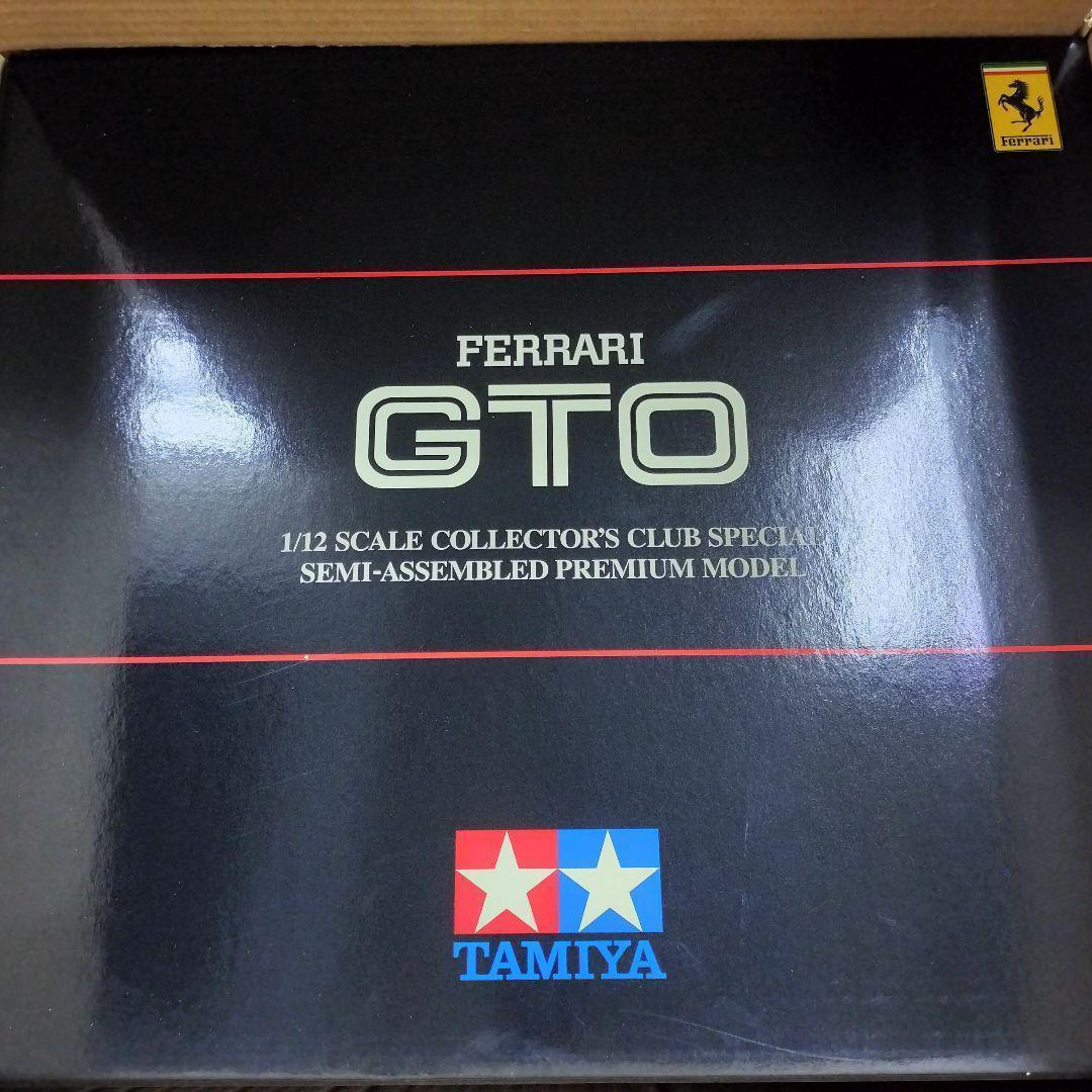 希少品《未組立》1/12 フェラーリ288GTO タミヤ コレクターズクラブSP