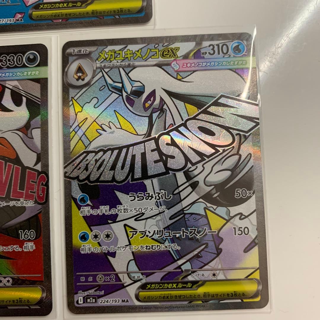 ぽ*！様 【美品】ポケモンカード MA全種類コンプリート まとめ売り