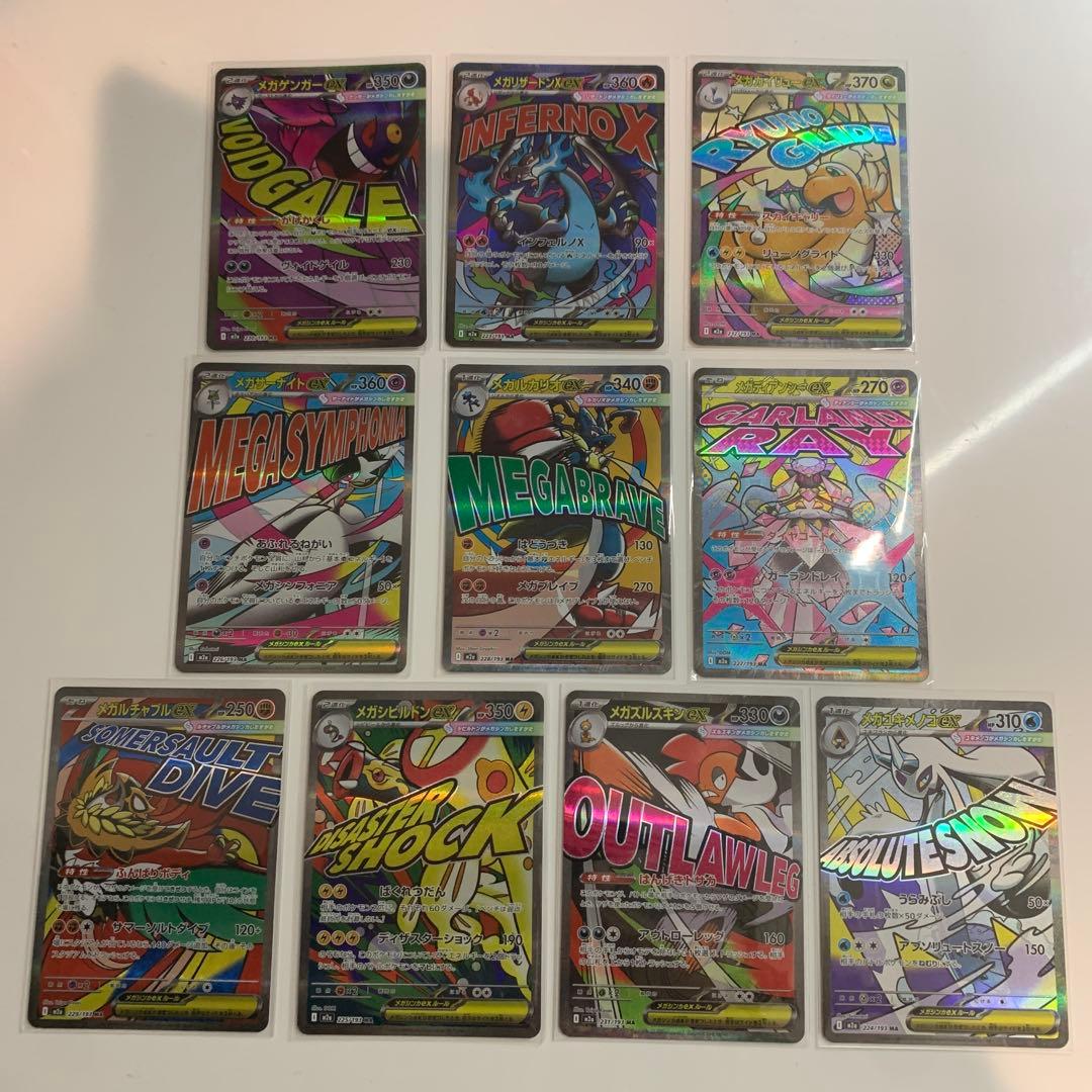 ぽ*！様 【美品】ポケモンカード MA全種類コンプリート まとめ売り