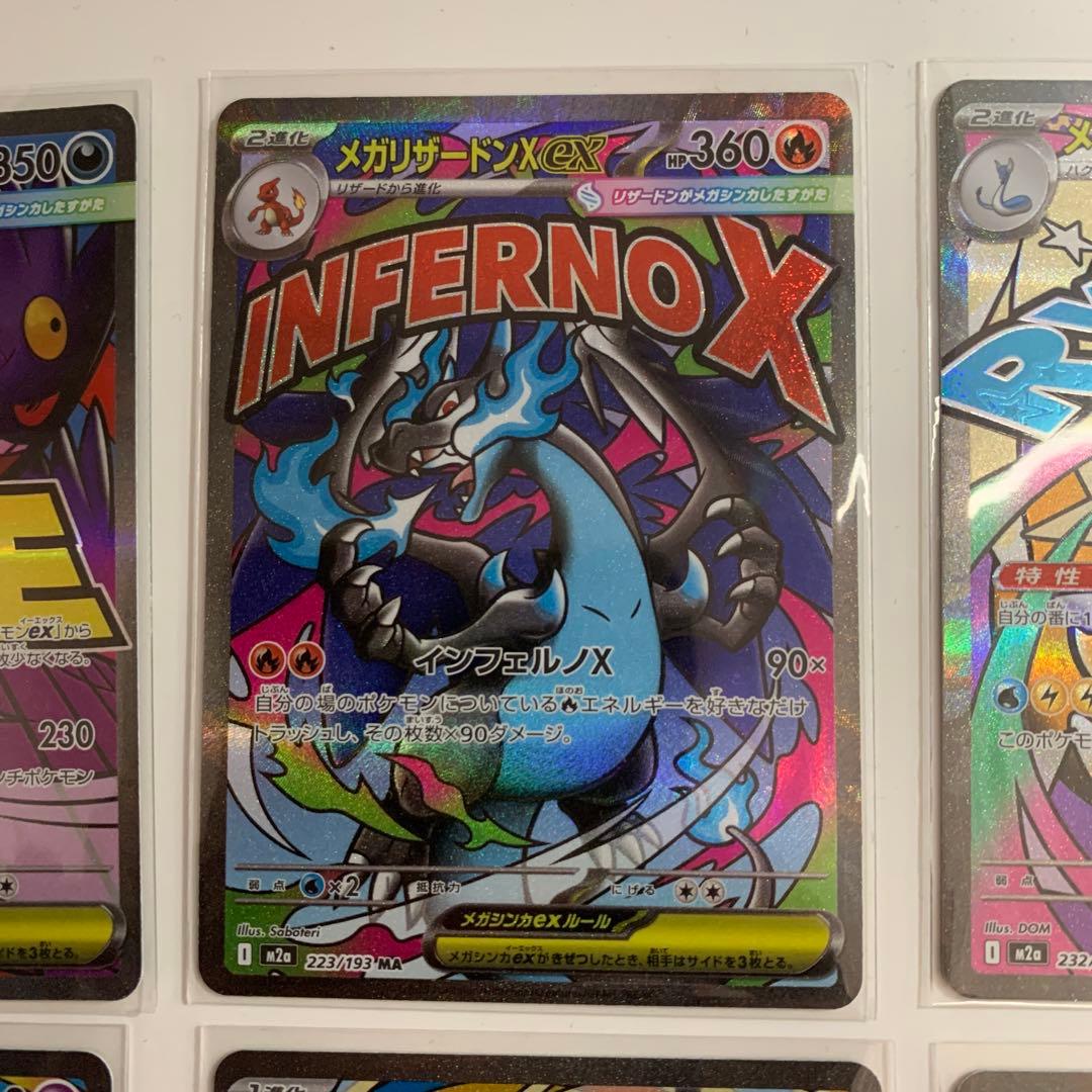 ぽ*！様 【美品】ポケモンカード MA全種類コンプリート まとめ売り