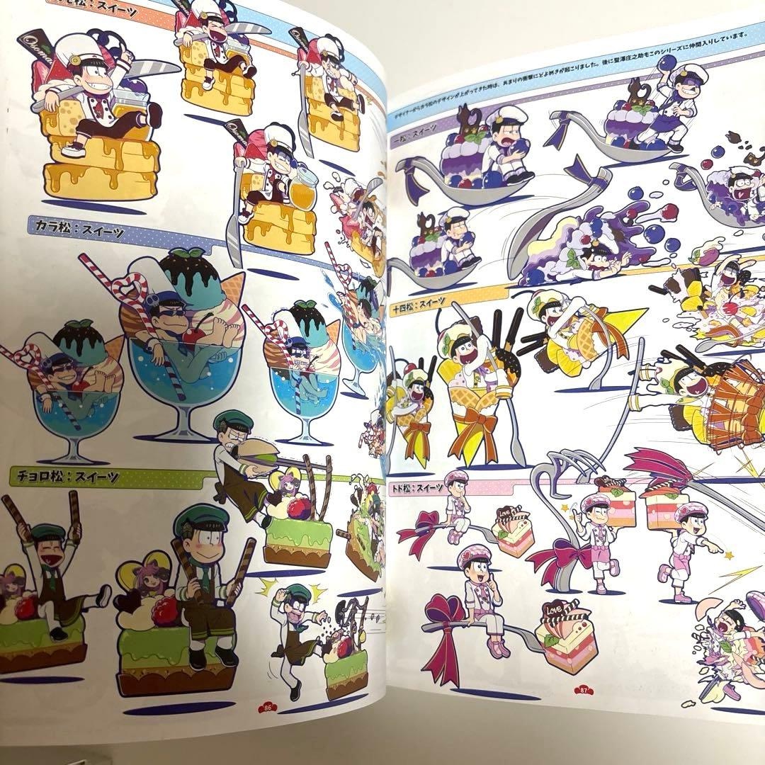 おそ松さん ほぼほぼ全イラスト集 おそ松さんのへそくりウォーズ