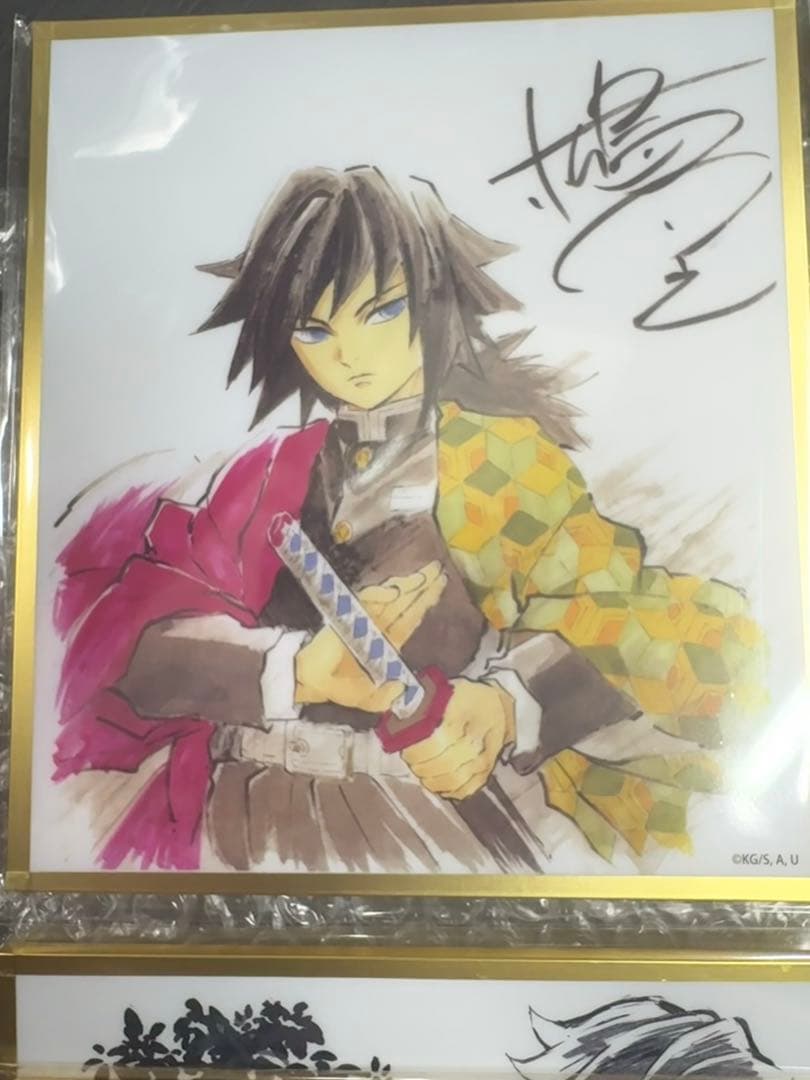 鬼滅の刃 冨岡義勇 WEBSHOPくじ アクリル色紙 B19、B27の2枚セット