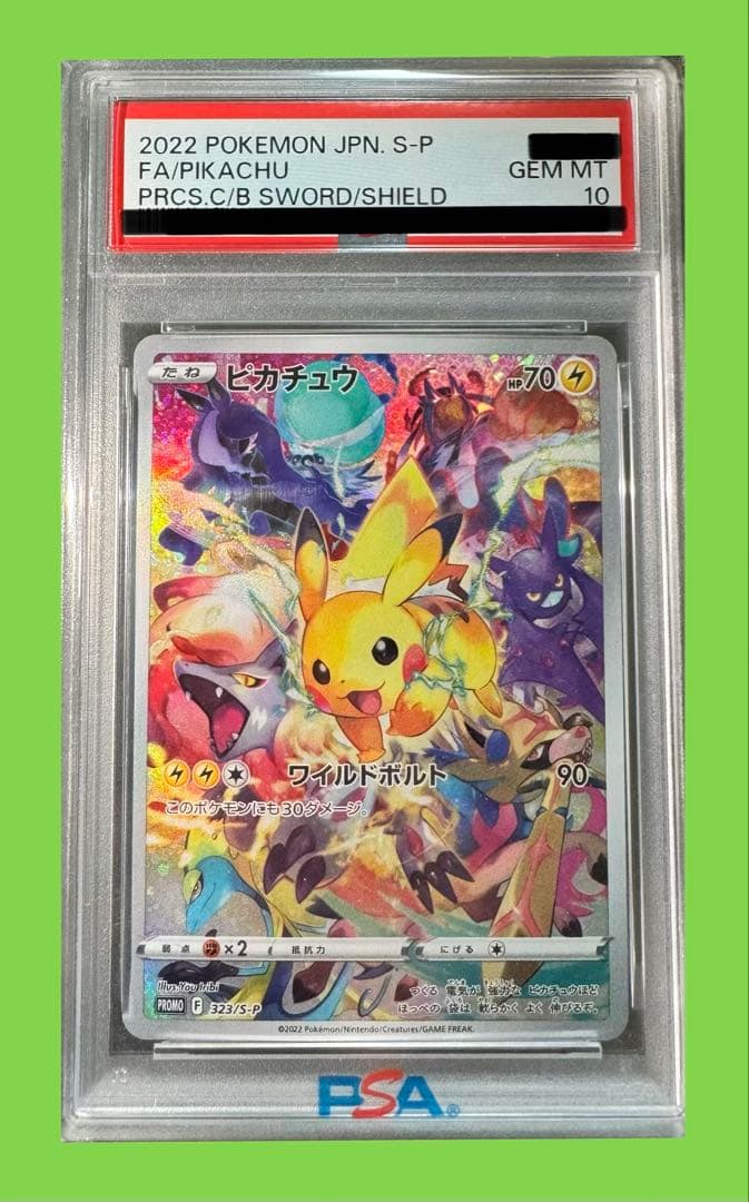 【PSA10】ピカチュウ プレシャスコレクターボックス 323/S-P【極美品】