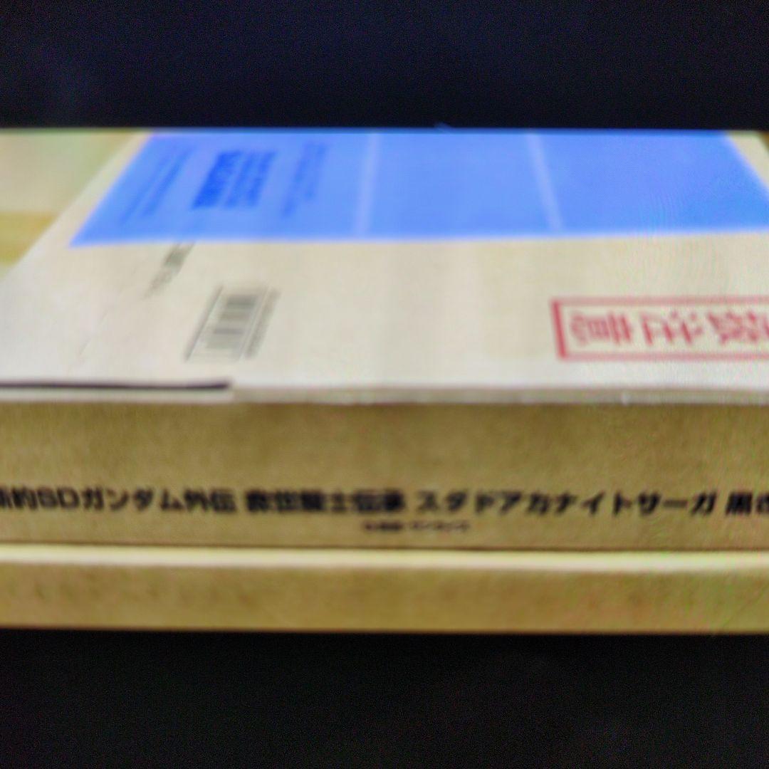 SDガンダム外伝.救世騎士伝承.スダドアカナイトサーガ.黒き暴君編。 新約SDガンダム外伝 救世騎士伝承(スダ・ドアカ・ナイト・サーガ) 黒き