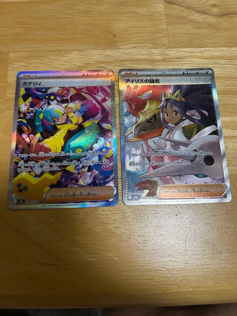 カナリィ sar アイリスの闘志 sar まとめ売り　おまけ付き