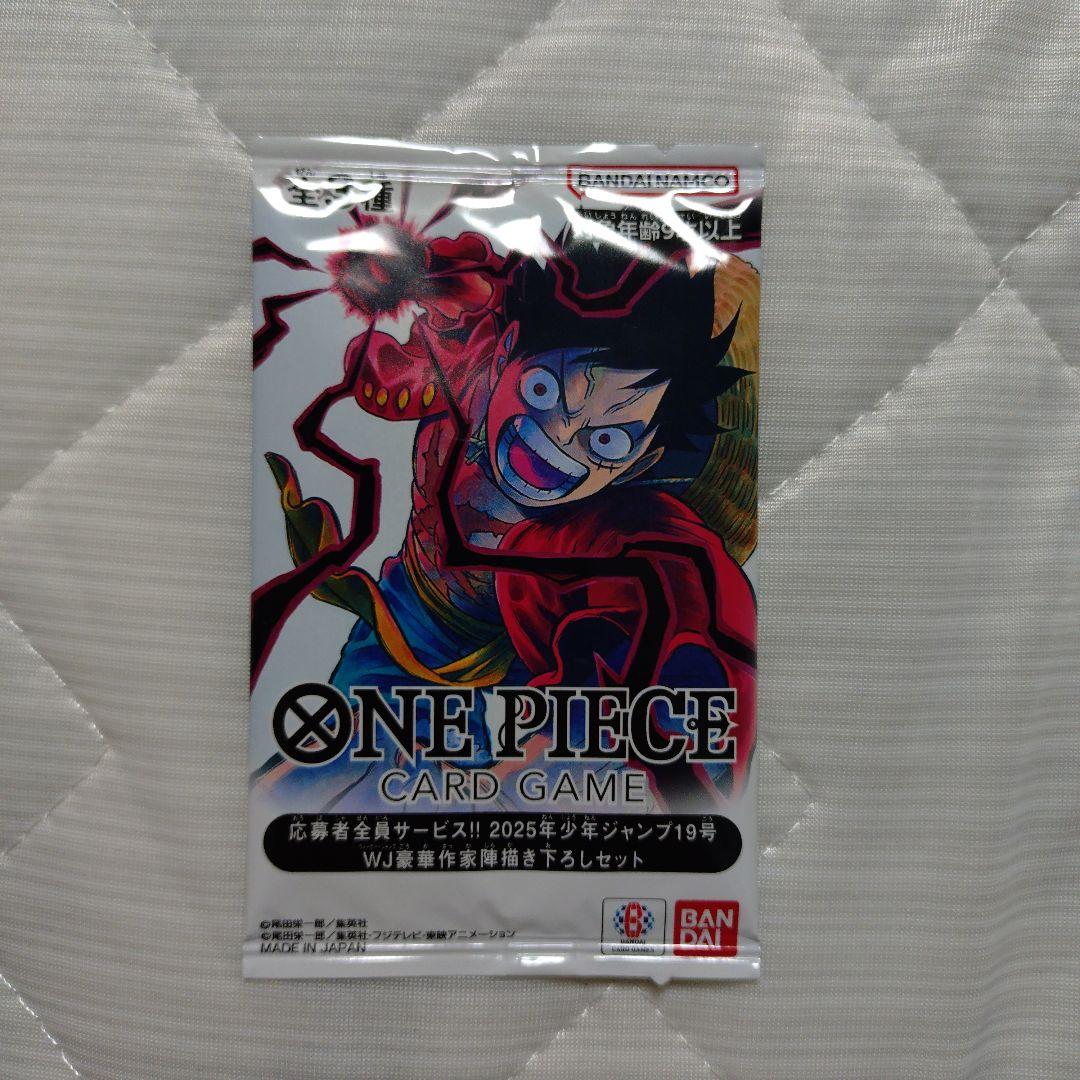 ジャンプ 応募者全員サービスWJ豪華作家陣描きおろしワンピースカード