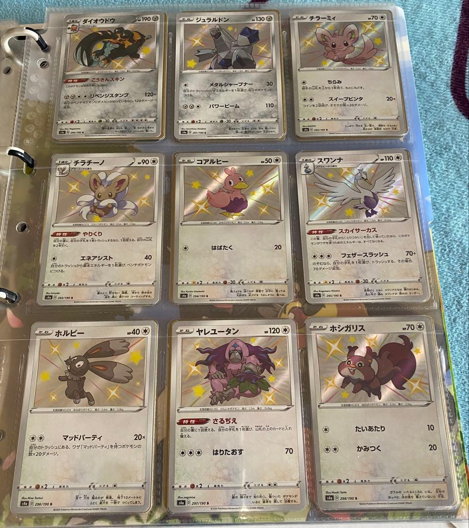 ☆シャイニースター 104種 色違い コンプリート s☆s4a