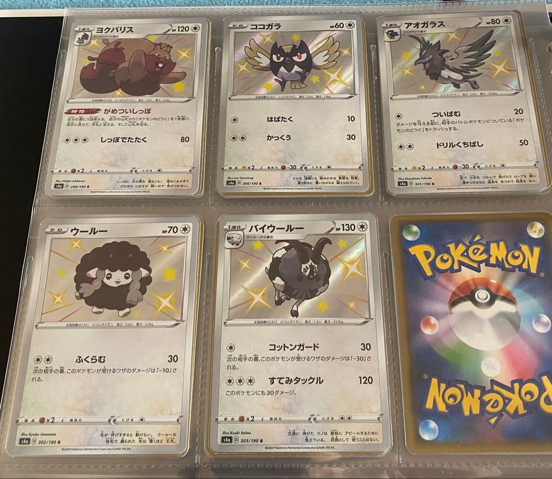 ☆シャイニースター 104種 色違い コンプリート s☆s4a