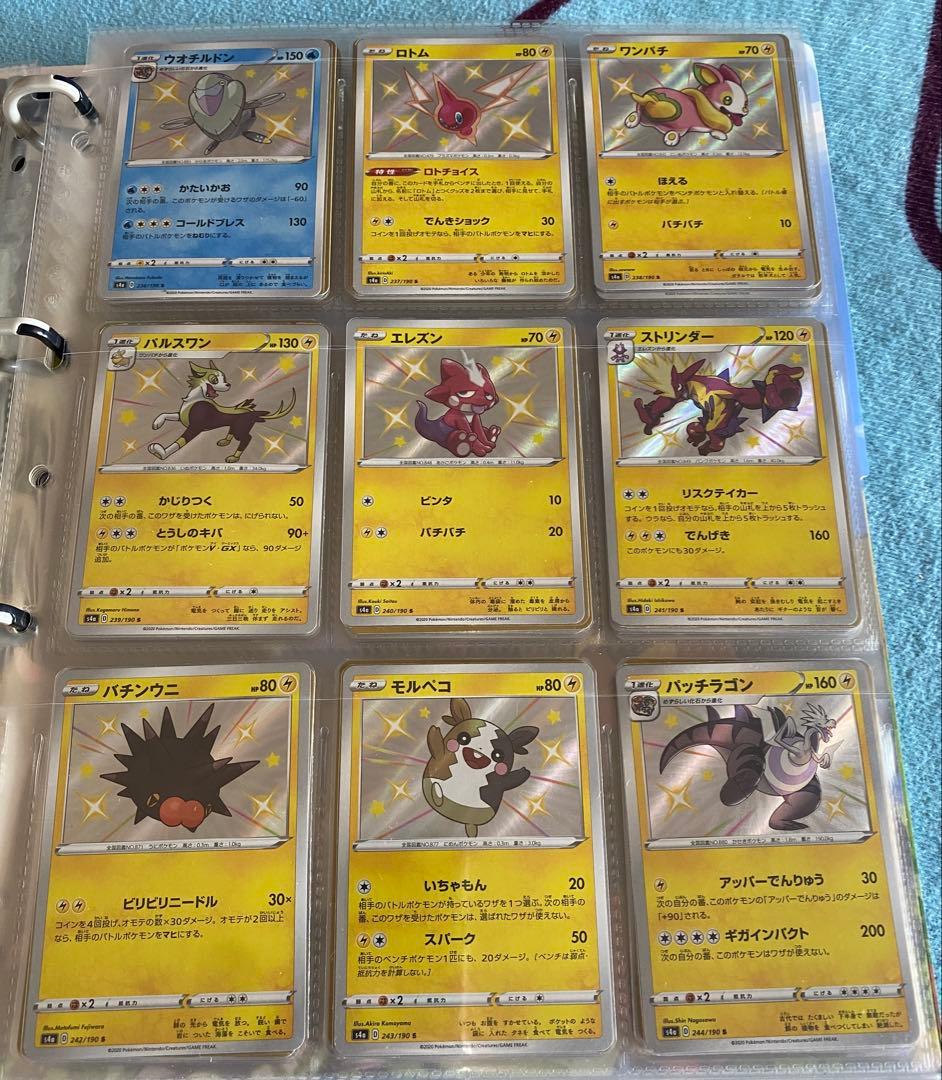 ☆シャイニースター 104種 色違い コンプリート s☆s4a