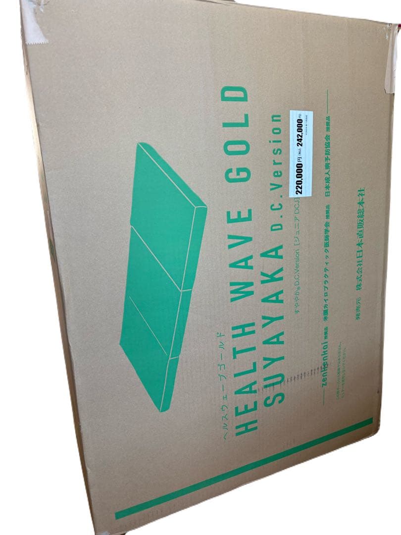 その他 HEALTH WAVE GOLD SUYAYAKA D.C.Version