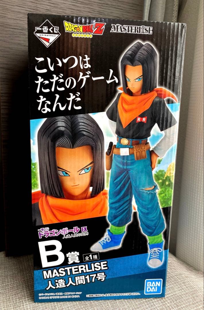 専用RA様　ドラゴンボールEX人造人間17号，18号フィギュア