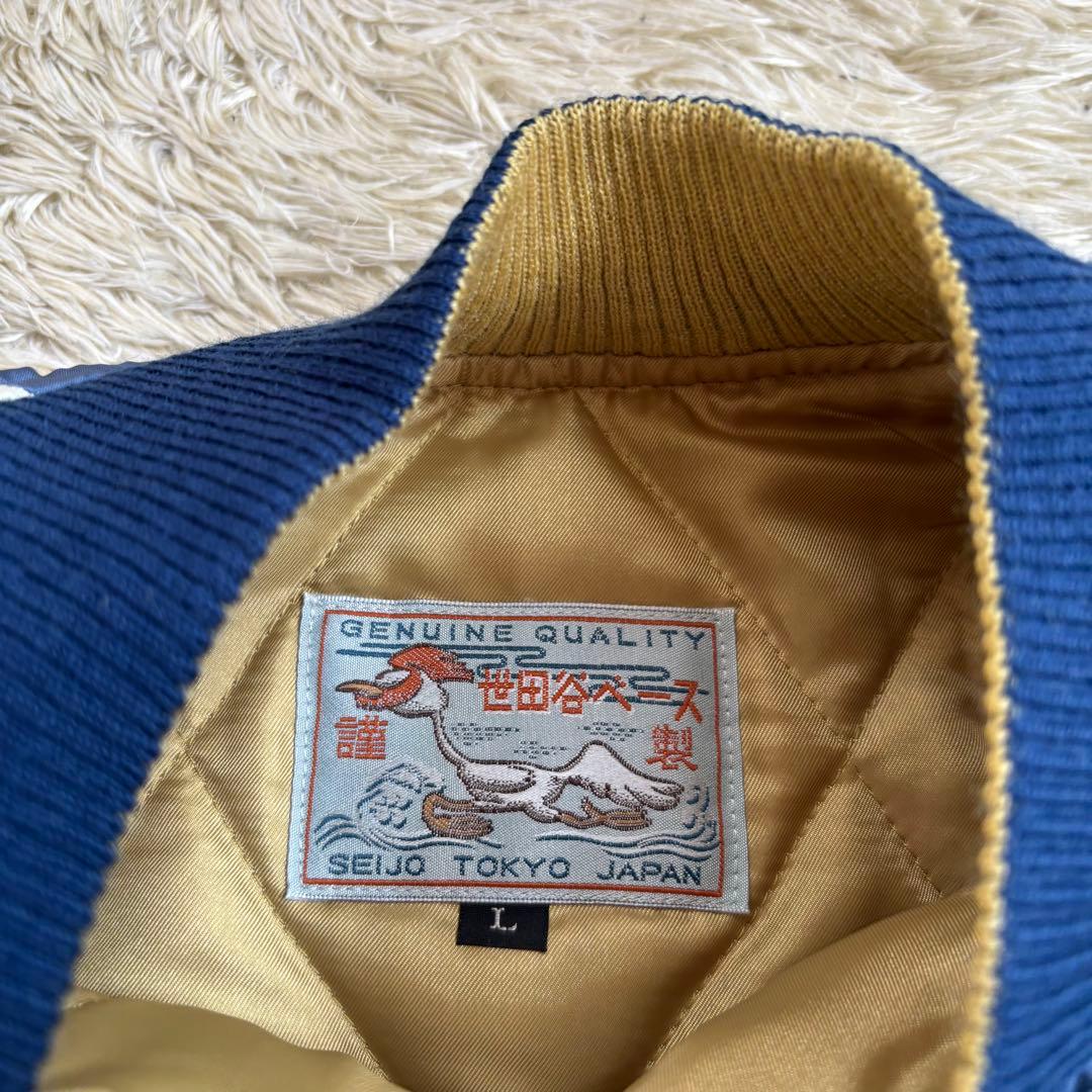 激レア☆世田谷ベース＆トイズマッコイ コラボ☆世田谷空軍基地謹製